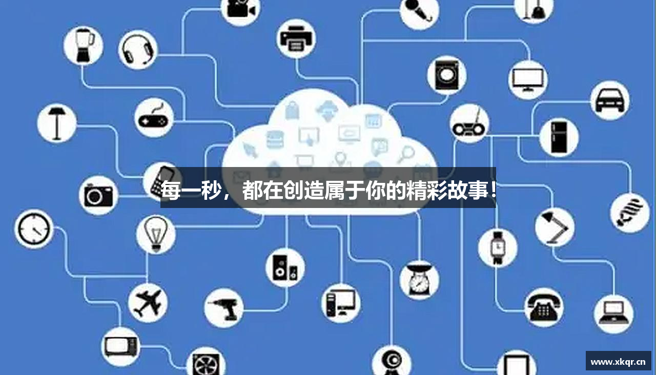 每一秒，都在创造属于你的精彩故事！